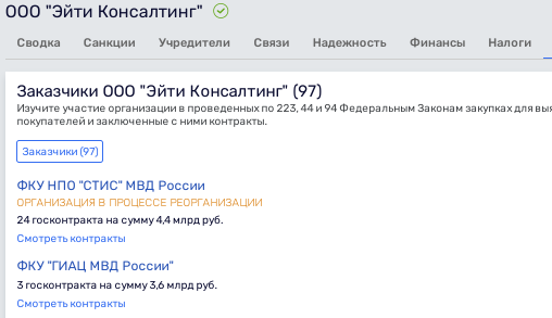 "Пилорама" Рослесхоза, или Сергей Шилов от уголовки до ФГИС 