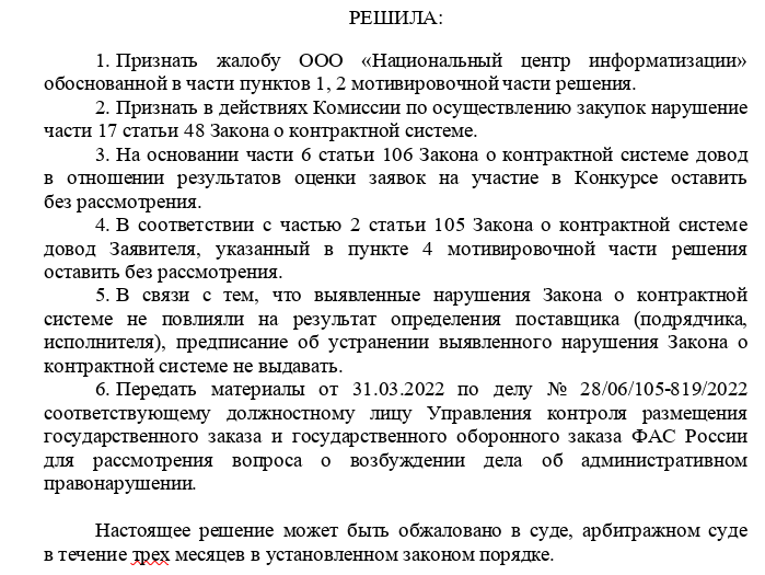 "Пилорама" Рослесхоза, или Сергей Шилов от уголовки до ФГИС 