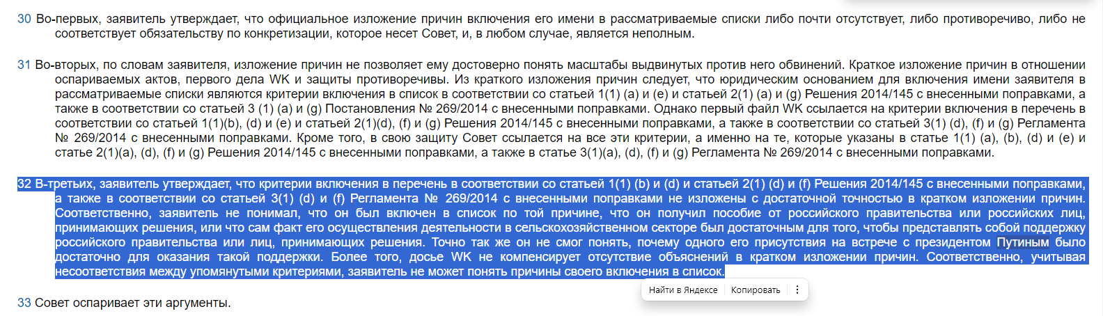 Мошкович прирастает "Агро" - "покаяние" перед Западом не повод менять планы?