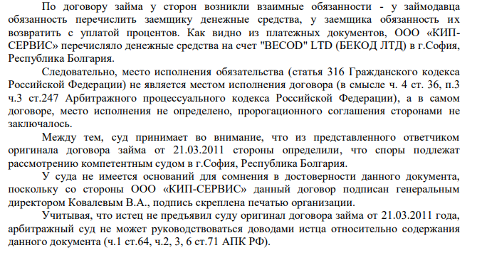 Кошман твоих кошмаров: коммунальные деньги осели на Сейшелах?