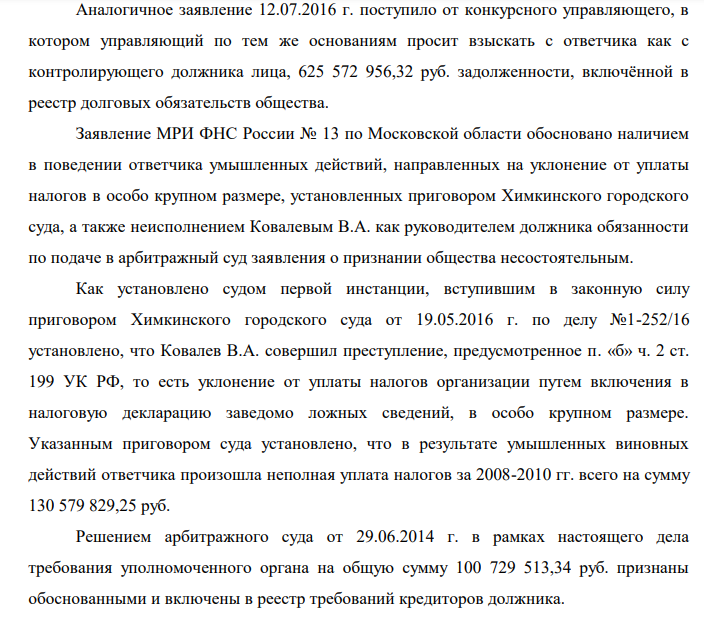 Кошман твоих кошмаров: коммунальные деньги осели на Сейшелах?