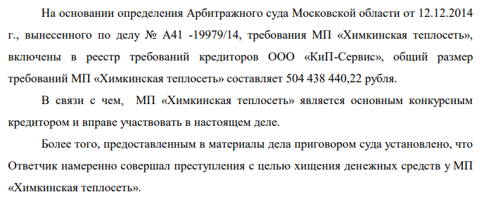 Кошман твоих кошмаров: коммунальные деньги осели на Сейшелах?