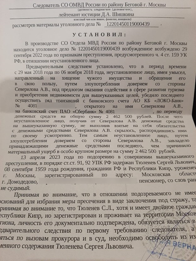 Генералы МВД решили выплыть на Тюленеве, за счет Северилова?