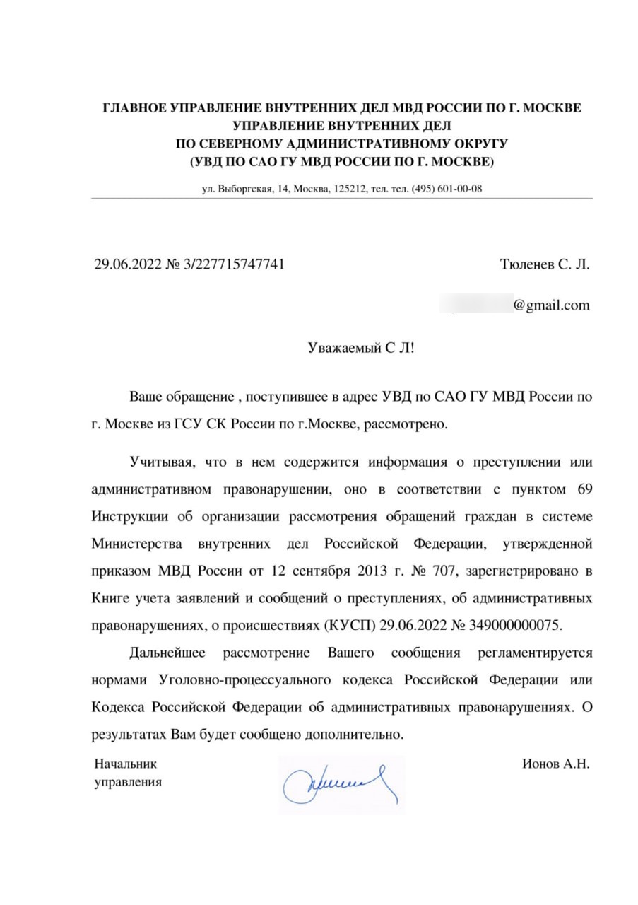 Генералы МВД решили выплыть на Тюленеве, за счет Северилова?