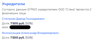 Умалатовы палаты: Собянин нашёл самострой у бизнес-партнёра Колокольцева