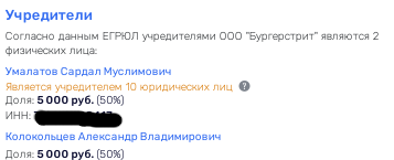 Умалатовы палаты: Собянин нашёл самострой у бизнес-партнёра Колокольцева