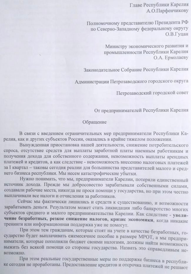 Вы здесь не тут: Глава Карелии давно не читал Конституцию?