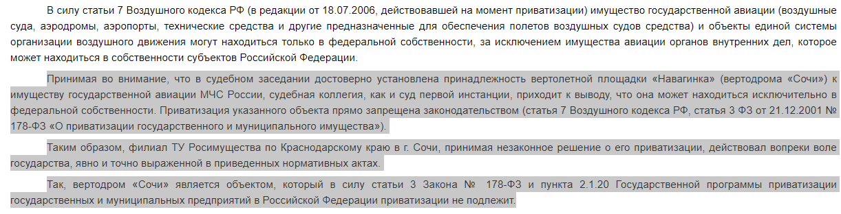 Братья по откатам: на что сподобил Олег Дерипаска краснодарских чиновников