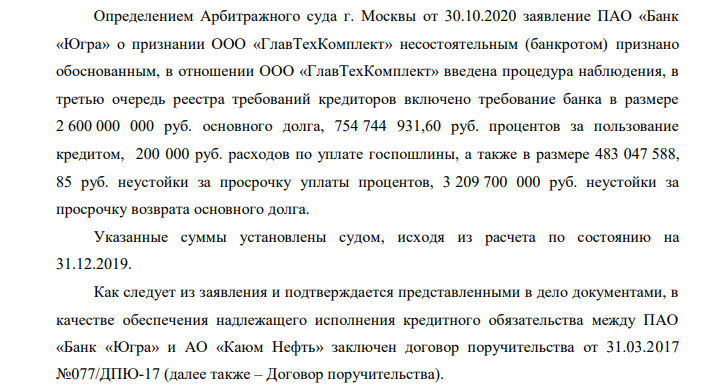 Когда дело Каюм: В борьбу за месторождение вступил британец Дмитрий Камышев