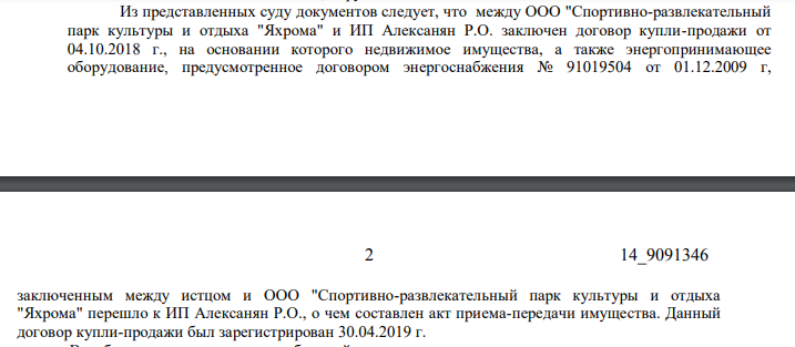 Слуга двух господ: дорожник Алексанян или депутат Кононов?