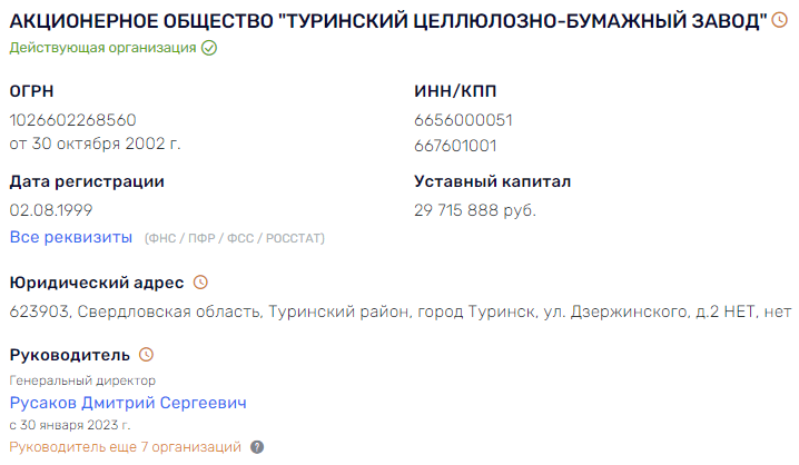 За бедных "банкротов" замолвите слово: кто может помогать олигарху Матыцыну