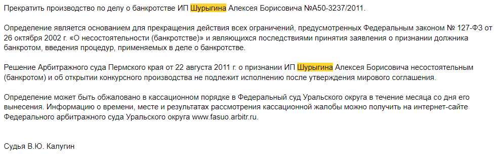 За бедных "банкротов" замолвите слово: кто может помогать олигарху Матыцыну