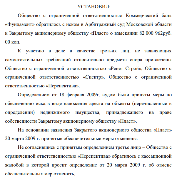 "Понятия" по Сусаняну: 90-е прошли, а замашки остались?