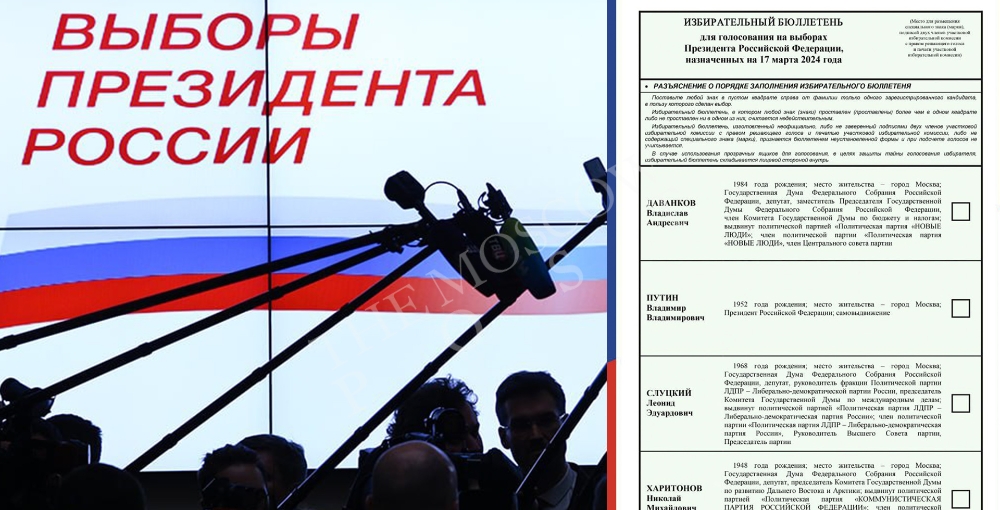 Центризбирком утвердил текст избирательного бюллетеня для голосования на выборах президента 