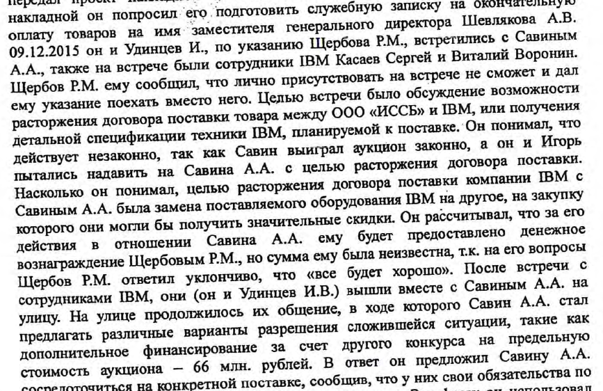 Куда уходит Генс: "Ланит" готовит новый "кидок"?