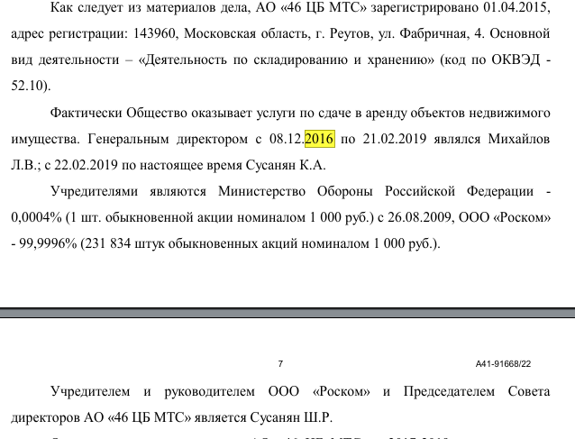 "Games" Susanyan with the state: tax schematic from Shurik