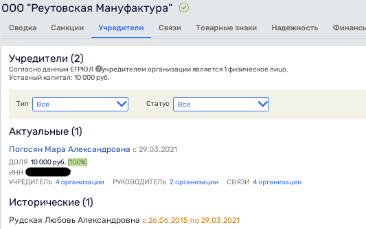 "Games" Susanyan with the state: tax schematic from Shurik