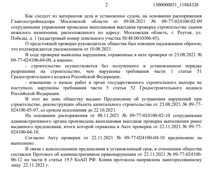 Как Сусанянов земельный вопрос "испортил"