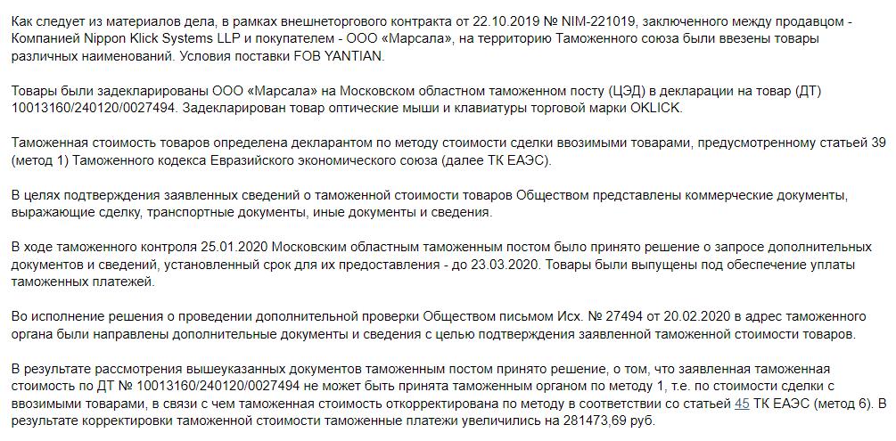 Владельцы "Мерлион", экс-замминистра Тихонов и британско-украинская смесь