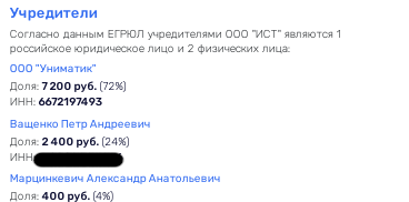 Европейская кубышка Фишелевых: деньги с оборонных заказов осели в Лондоне?