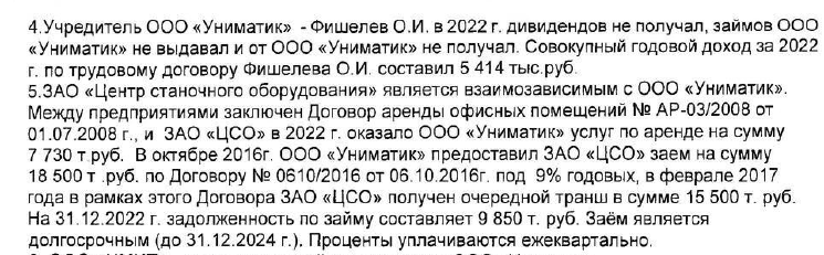 Европейская кубышка Фишелевых: деньги с оборонных заказов осели в Лондоне?