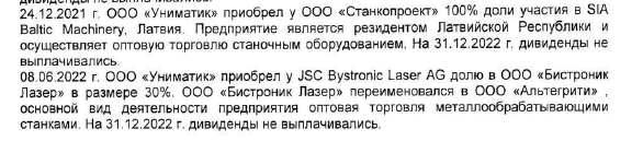 Европейская кубышка Фишелевых: деньги с оборонных заказов осели в Лондоне?