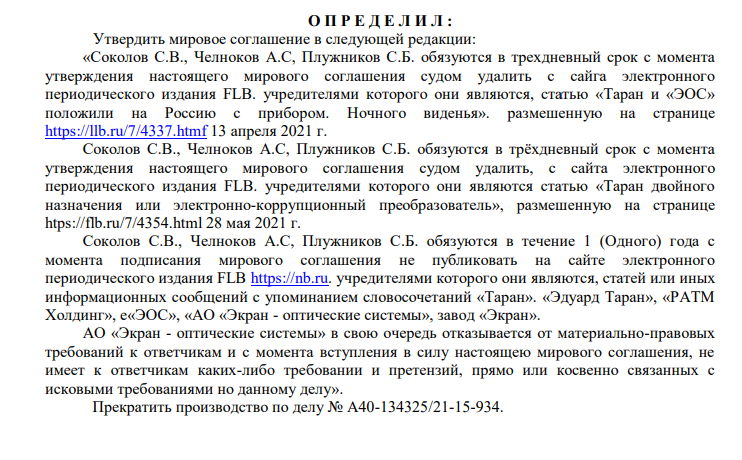 Страсти по РОМЗу: Эдуард Таран ждет миллиарды от государства