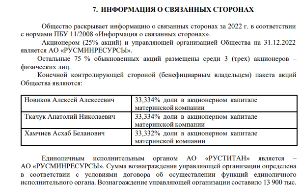 "Руститан" сенатор Белан Хамчиев пошёл по офшору 