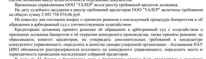 Талер на пропитание: "Гранель" сливает проблемные активы 