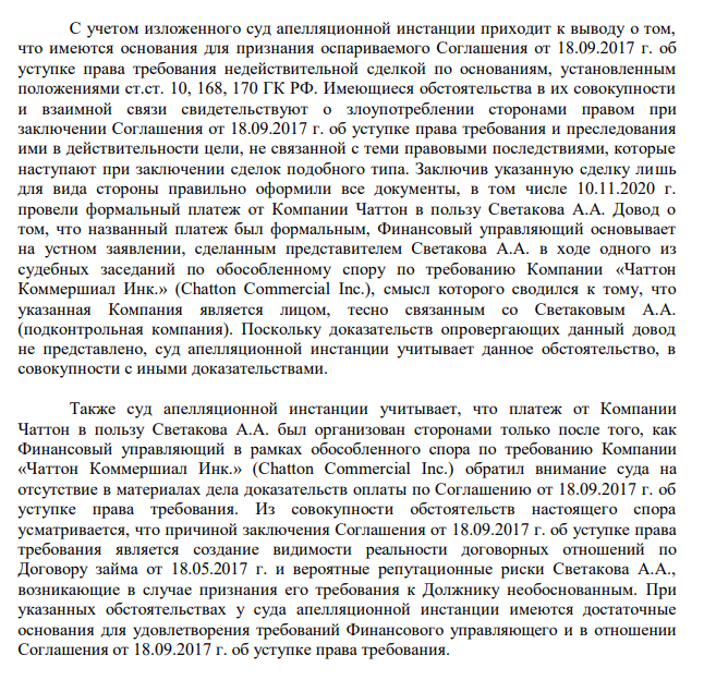 Схематоз от Александра Светакова: девелопер нашел финансовое окно в Германию