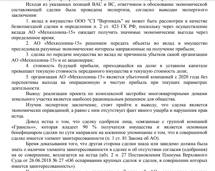 Высоковольтное надувательство: как "свои люди" "Гранели" земли сливали