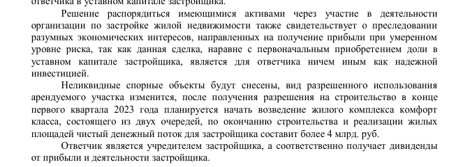 Высоковольтное надувательство: как "свои люди" "Гранели" земли сливали