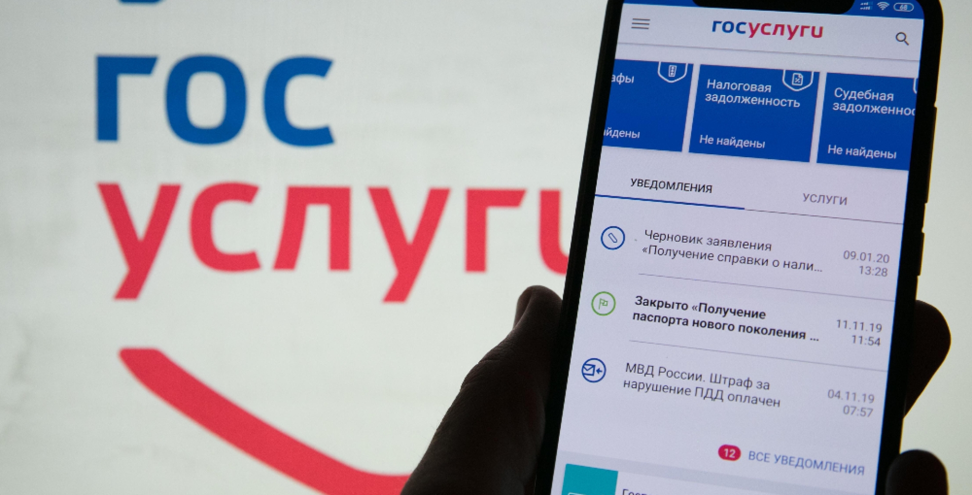 Россияне смогут открывать сберегательные счета через "Госуслуги"