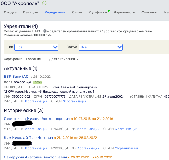 Крымский ландромат: олигарх Авдолян спонсировал диверсанта Ислямова?