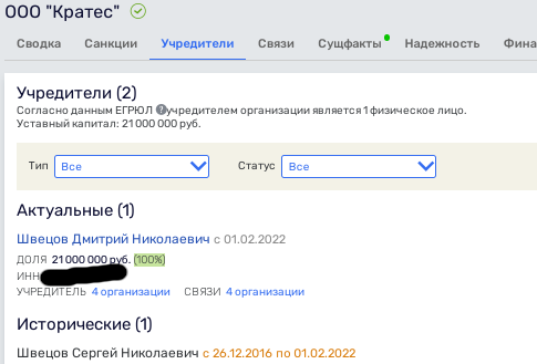 Крымский ландромат: олигарх Авдолян спонсировал диверсанта Ислямова?