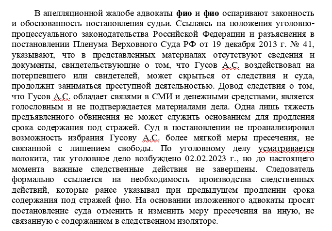 Дело Гусова: Авдолян и сказки от его Щеглова