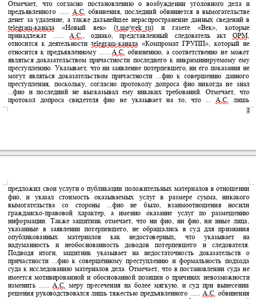 Дело Гусова: Авдолян и сказки от его Щеглова