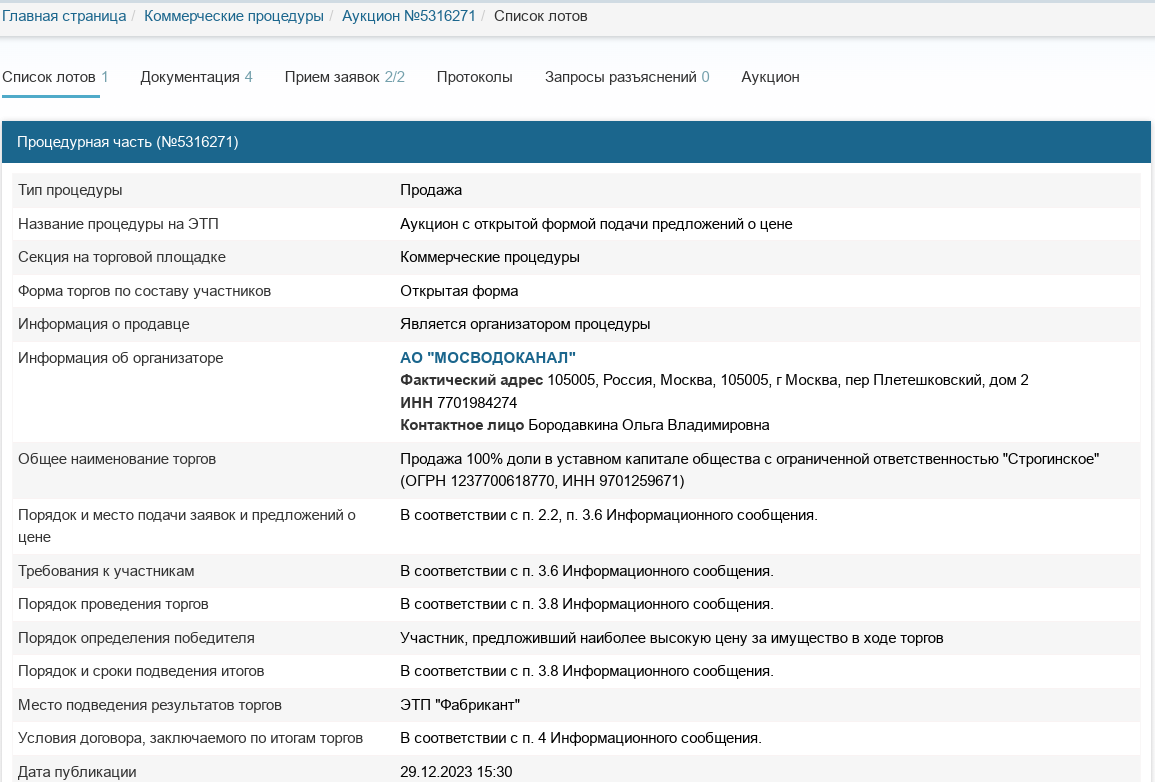 "Stroginskoe" was merged through Mosvodokanal: Sobyanin again gave Te to earn extra money