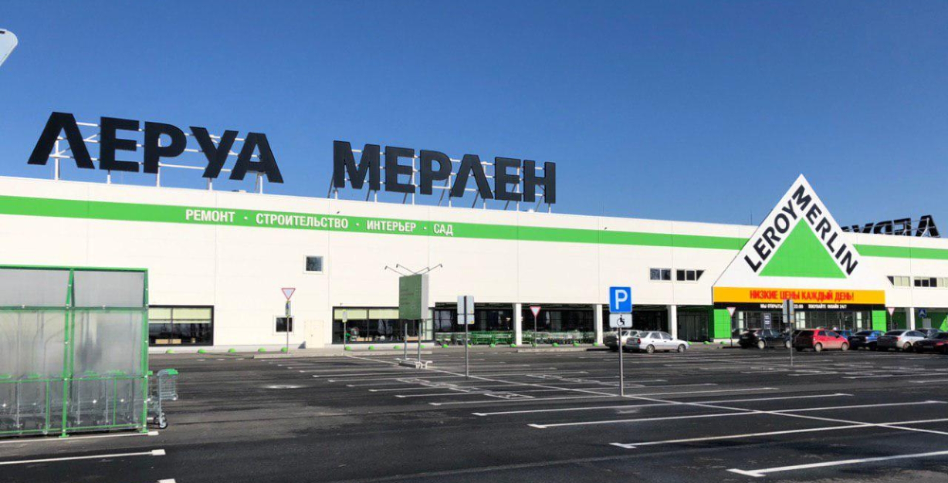 В "Леруа Мерлен" исключили из продажи опасные товары с содержанием асбеста