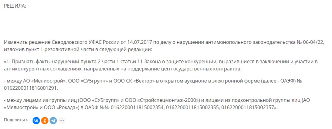 Старков проложит дорогу к Куйвашеву?