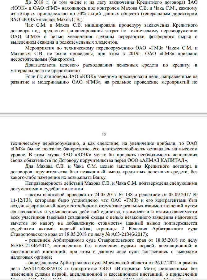 Avdolyan schematics: how the Hydrometallurgical Plant was heated