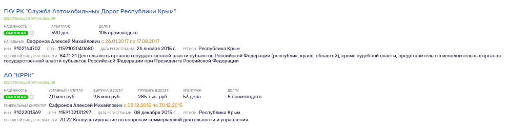 Господряд министра Шапуровой для экс-чиновника Сафронова вышел прокурором