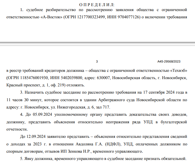 Schematosis for Elga: Avdolyan and his new financial... ideas?