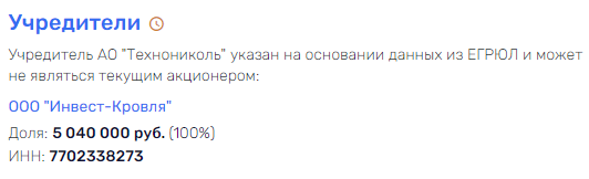 "Связной" Радия Хабирова купил завод по переработке пластика