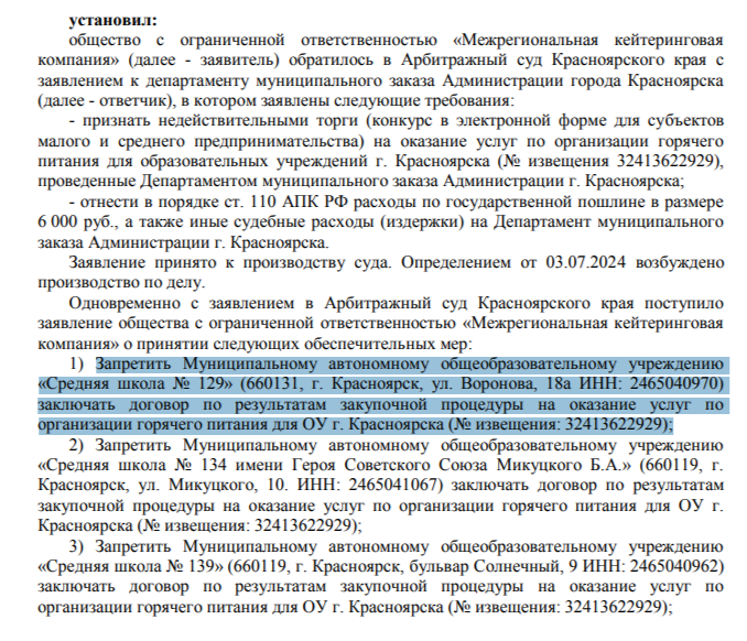 Ученики Здунова практикуют на "кормешке" школьников 