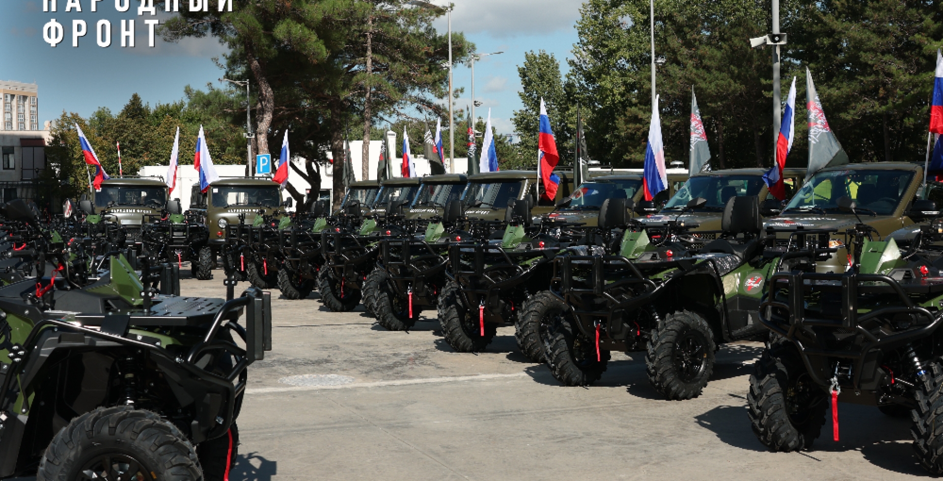 Минпромторг России и Народный фронт передали военнослужащим СВО автомобили УАЗ и квадроциклы