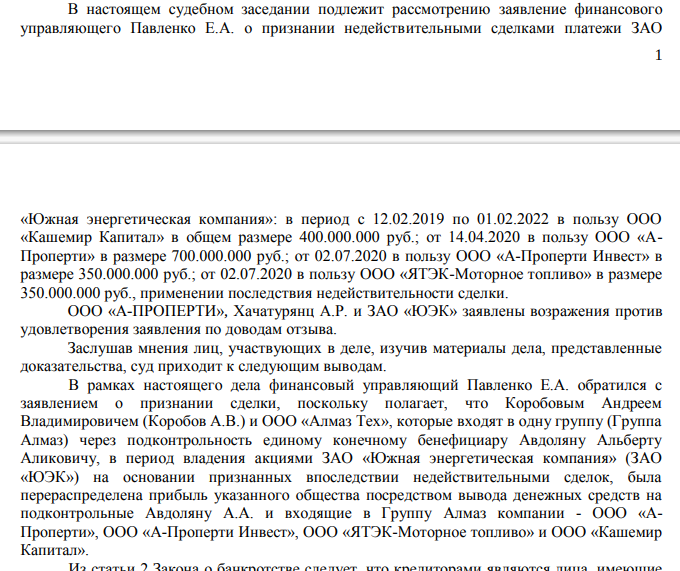 Выводная кубышка Авдоляна: капиталы энергоактива Ставрополья уплыли в Якутию?