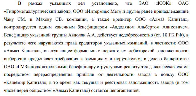 Выводная кубышка Авдоляна: капиталы энергоактива Ставрополья уплыли в Якутию?