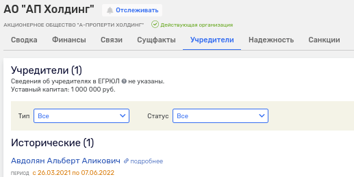 Выводная кубышка Авдоляна: капиталы энергоактива Ставрополья уплыли в Якутию?