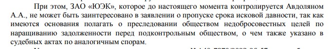 Avdolyan ice age: are they trying to withdraw assets from the heat supplier?